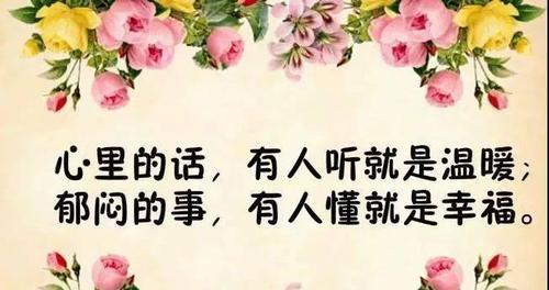 生活的句子经典有哪些？如何在日常中应用这些经典句子？