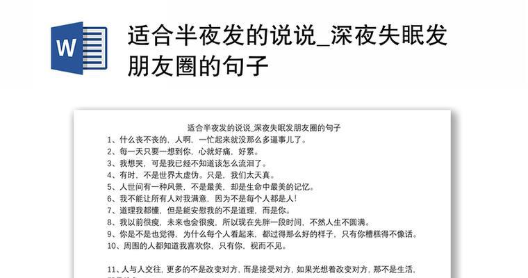 深夜失眠时的经典句子说说有哪些？如何缓解失眠症状？