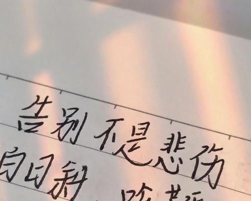 伤心难过时如何用好词好句表达情感？