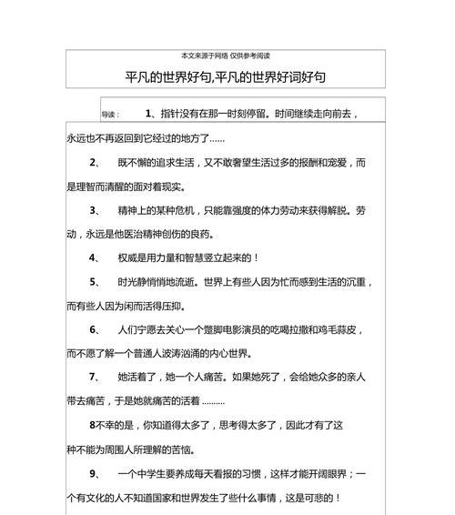 伤心的好词好句子有哪些？如何用它们表达情感？