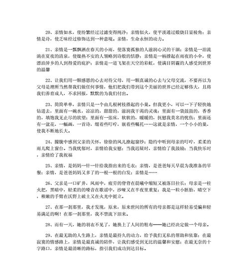 伤感好词好句文章摘抄？如何在文章中巧妙运用？