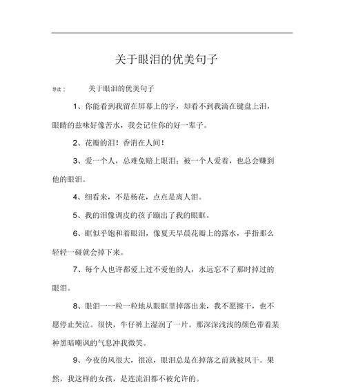 伤感的爱情名言有哪些？如何在失恋中找到慰藉？