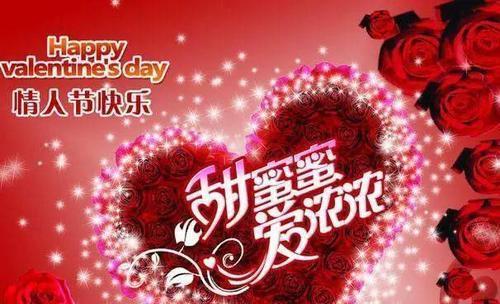 2023情人节祝福语好句有哪些？如何挑选最合适的？