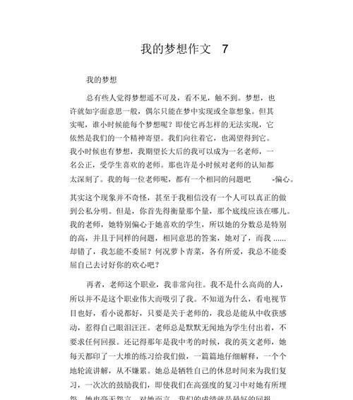 追梦路上（成为一名优秀建筑师）
