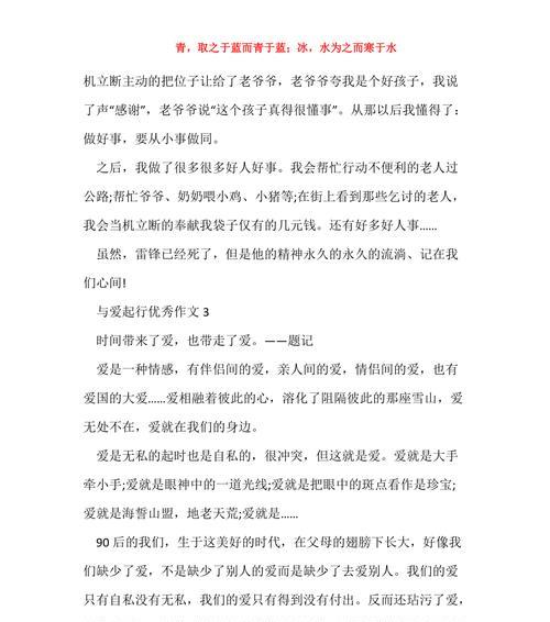 感恩同行——一次意外的旅程（一场脱离想象的旅程，让我懂得了感恩与爱的重要性。）