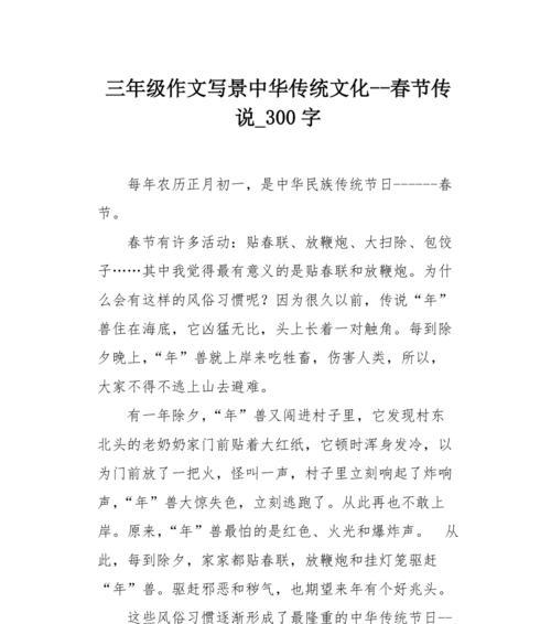 福满春城（寻找失落的传统）