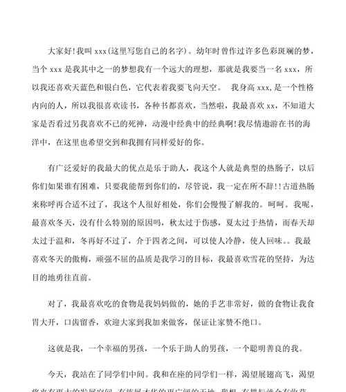 勇往直前：高二生命中的转折点