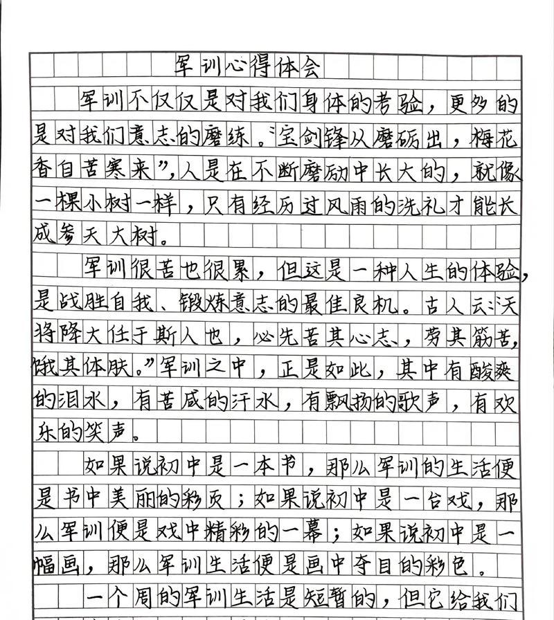 中秋喜乐，团圆共享（一个小小的故事）