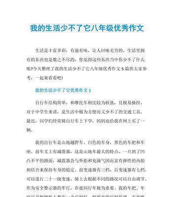 离不开书的我（读书成长路上的点滴）