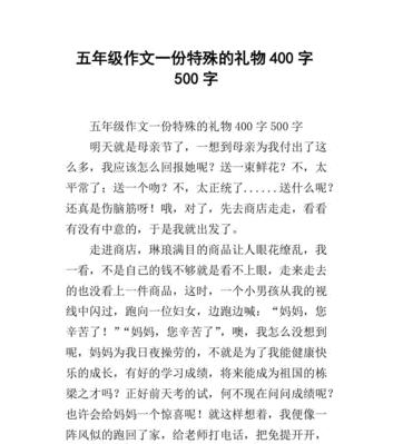 一份礼物（真心付出的礼物，是永远都无法被取代的。）