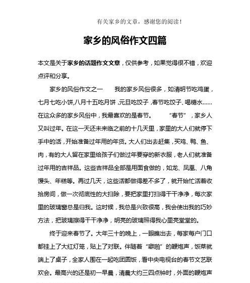 端午节：吃粽子过节的传统