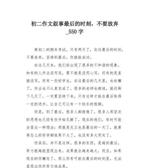 坚持不懈，终有所获（不放弃，才能看到曙光）