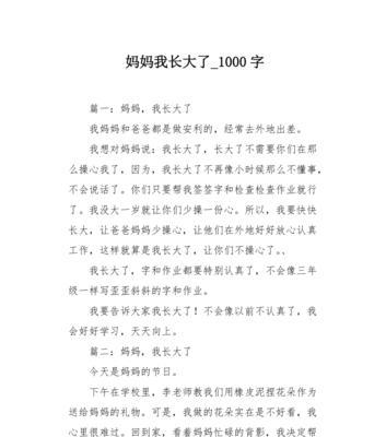 我长大了（跨入青春年华的故事）