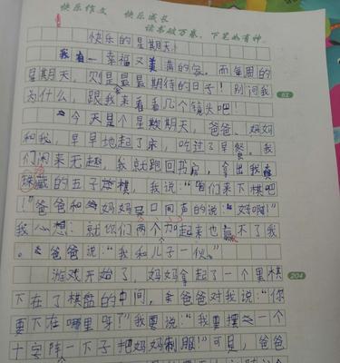 一个快乐星期天的冒险故事（远足中的激情与挑战）