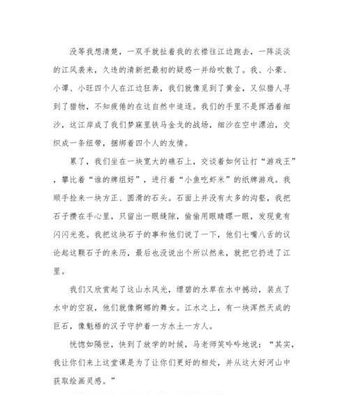 勇闯八年级（努力拼搏，追逐梦想）