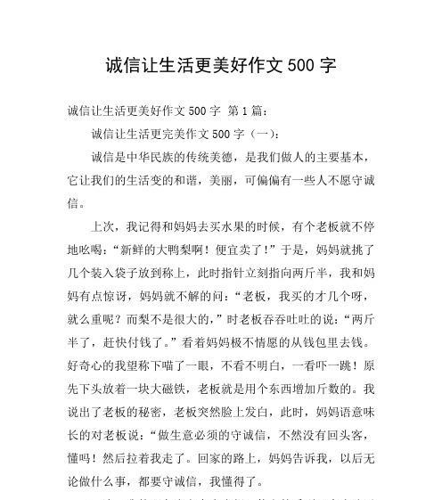 和谐精彩，生活美好（一份普通的爱心，让他们重获新生）