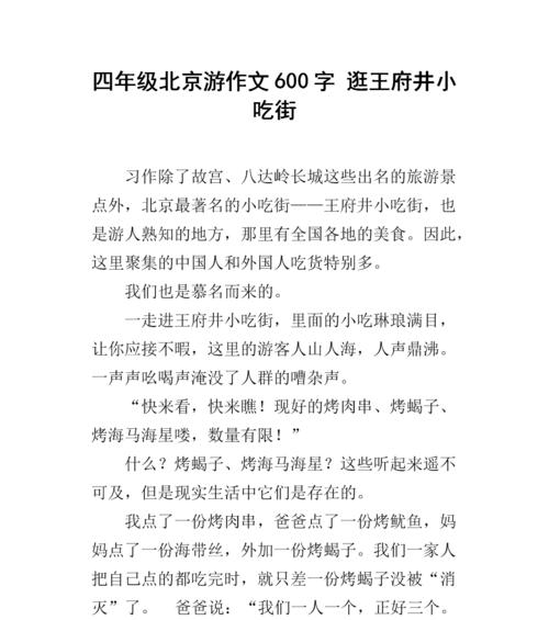 回味家乡小吃（一个人的故事）