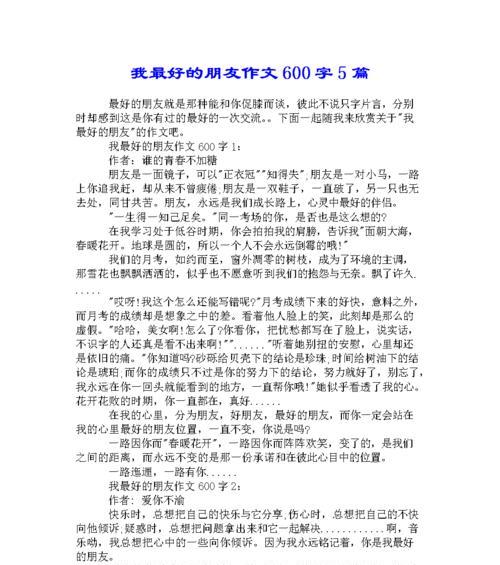 大海之友（一位独特的游泳健将的故事）