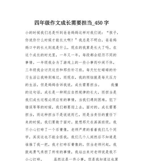 一路成长一路变，我的成长故事