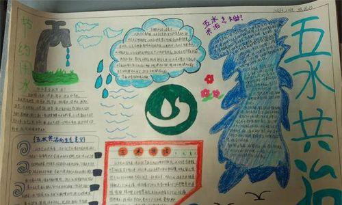 珍惜资源，保护环境——一个垃圾分类的小故事（爱护家园，从小事做起）