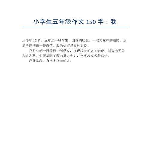 坚韧不拔的力量（一个小女孩的成长故事）