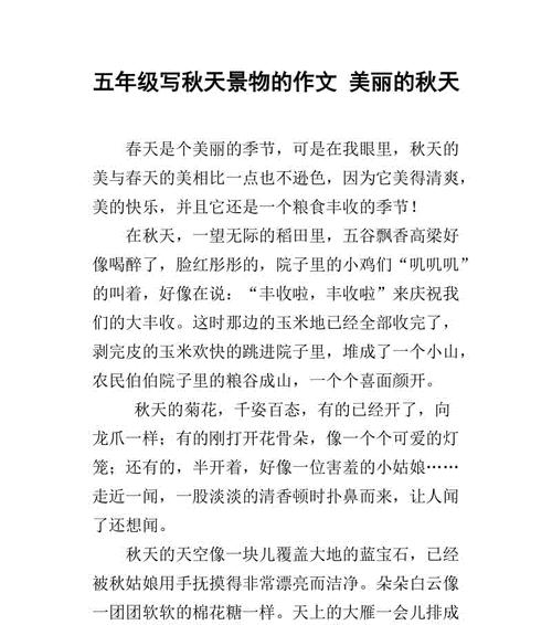 美丽风景背后的故事