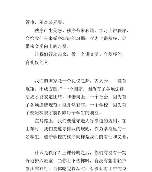 规则的力量（小区里的红绿灯）