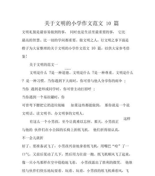 珍爱文明，不让历史留下缺失（守护文明，守护自己的根）