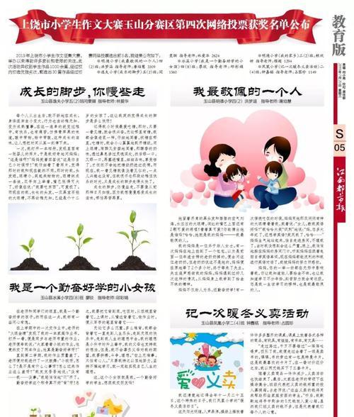 成长路上的足迹（只要脚步一步步向前，就会成为最优秀的自己）