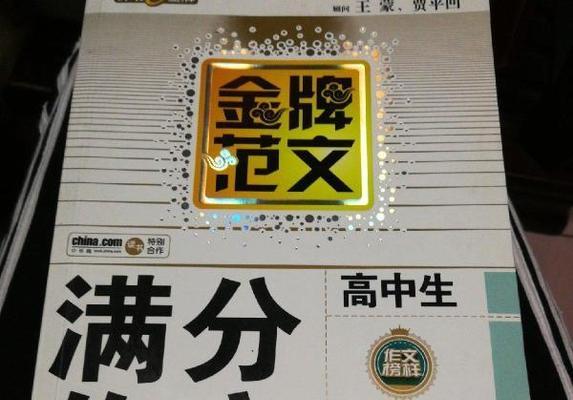 重拾自信（小豆的成长故事）
