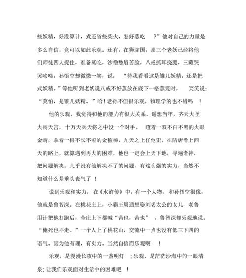 在博弈中成长（在博弈中成长）