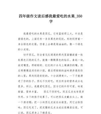 苹果的故事（从诞生到成熟，一颗苹果的奋斗史）