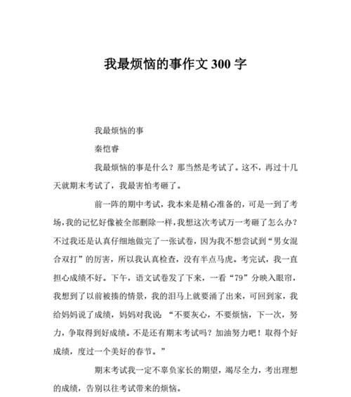 青涩时光，探索自我；（青涩时光，探索自我；）