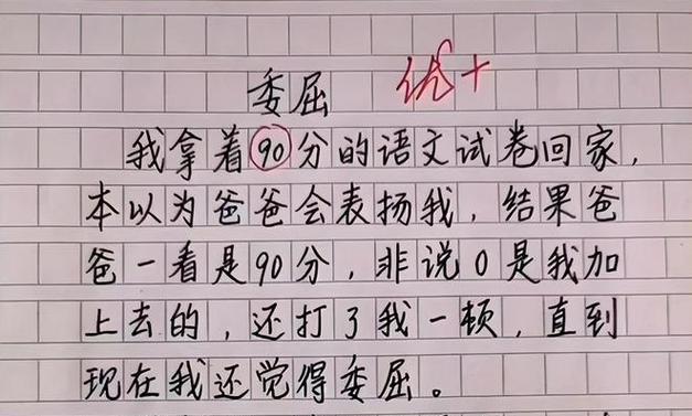 那个夜晚，我们的命运都被改写了（一场车祸，一次重逢，一生的选择）