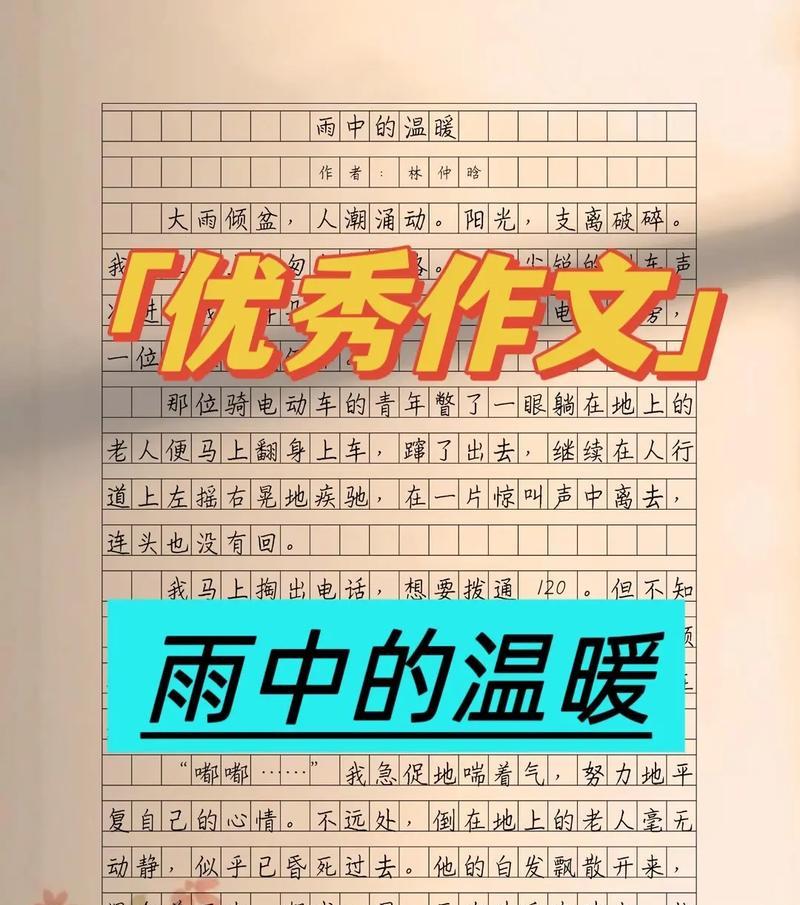 温暖的中考（以你的爱，我迎来满分）