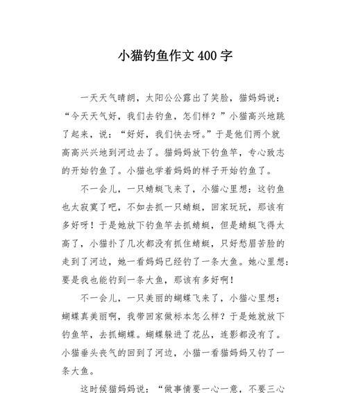 初一钓鱼记（两个小伙伴的暑假冒险故事）
