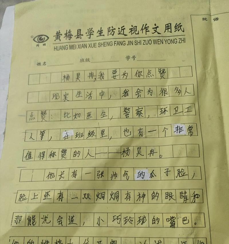 一次意外的赞赏（一次意外的赞赏）