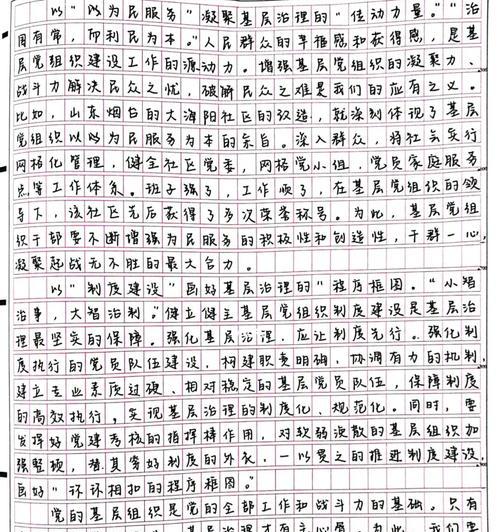 凝聚力（一份来自爱和信任的力量）