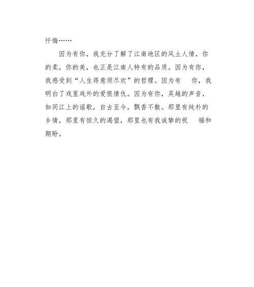 因为有了你，朋友（一段美好的友谊故事）