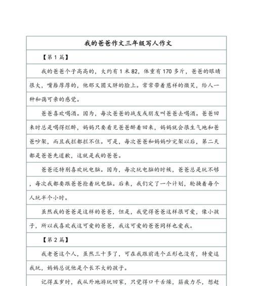 平凡世界里的伟大父亲（一名普通工人的不平凡故事）