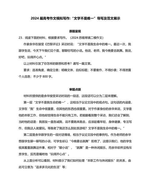 温度的神奇魔力——一场寻找火种的冒险之旅