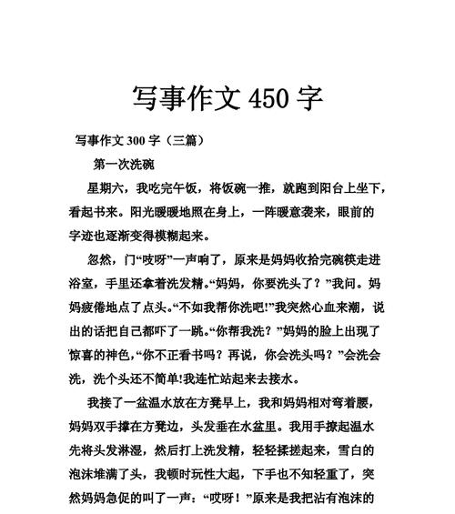 第一年的奇妙经历（从小手牵大手到自己独立，一年级生活的成长与收获）