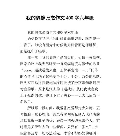 挥毫泼墨，留下千古传说（我的偶像李白）