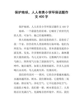 清风拂面（一个环保志愿者的成长之路）