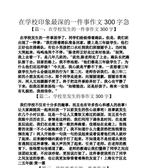 无言的微笑（小学生和老人的奇妙邂逅）