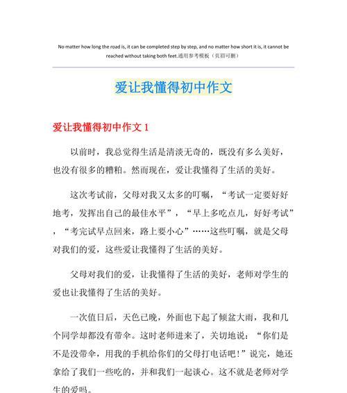 无私奉献、压力巨大的母爱（无私奉献、压力巨大的母爱）