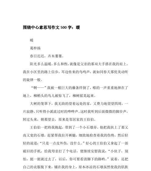 父亲的手高一（一个父亲的爱与奉献）