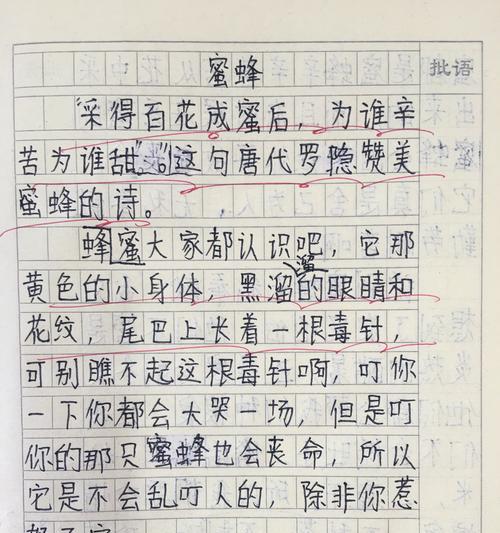从平庸到出色（从平庸到出色）