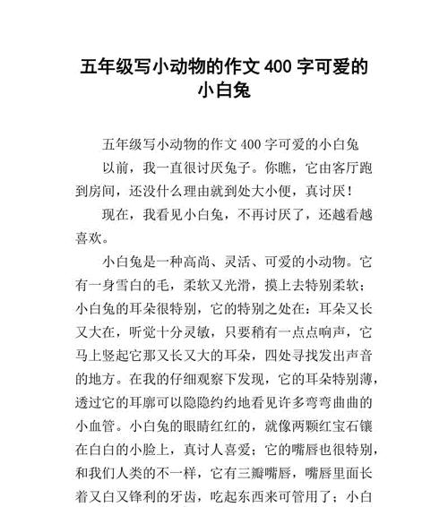小鸭子的冒险之旅（跟随小鸭子的脚步，探索未知的世界）