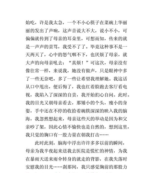 秋之友（七年级的友情故事）